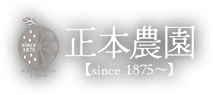 八幡浜でみかんの販売なら正本農園